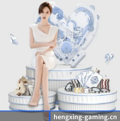 恒行娱乐gaming APP 深度功能